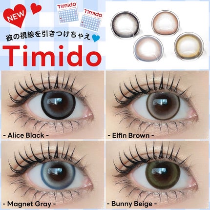 ティミド ワンデー/Timido(ティミド)/ワンデー(1DAY)カラコンを使ったクチコミ(1枚目)