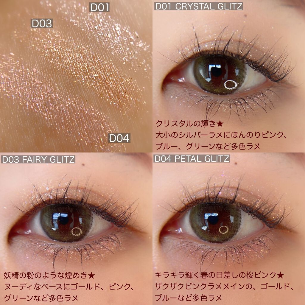 ドロップアイズスティックグリッツ｜BLACK ROUGEの口コミ - 星屑のよう