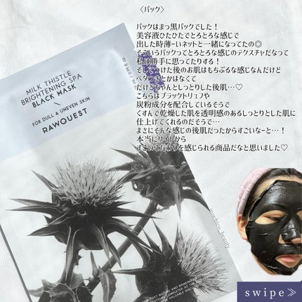 ミルクシスルブライトニングスパ ファーストエッセンス/RAWQUEST/化粧水を使ったクチコミ(4枚目)