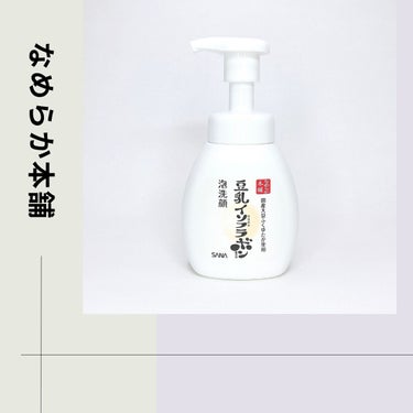 泡洗顔 NC 泡洗顔 NC 200ml(本体)/なめらか本舗/泡洗顔を使ったクチコミ（1枚目）