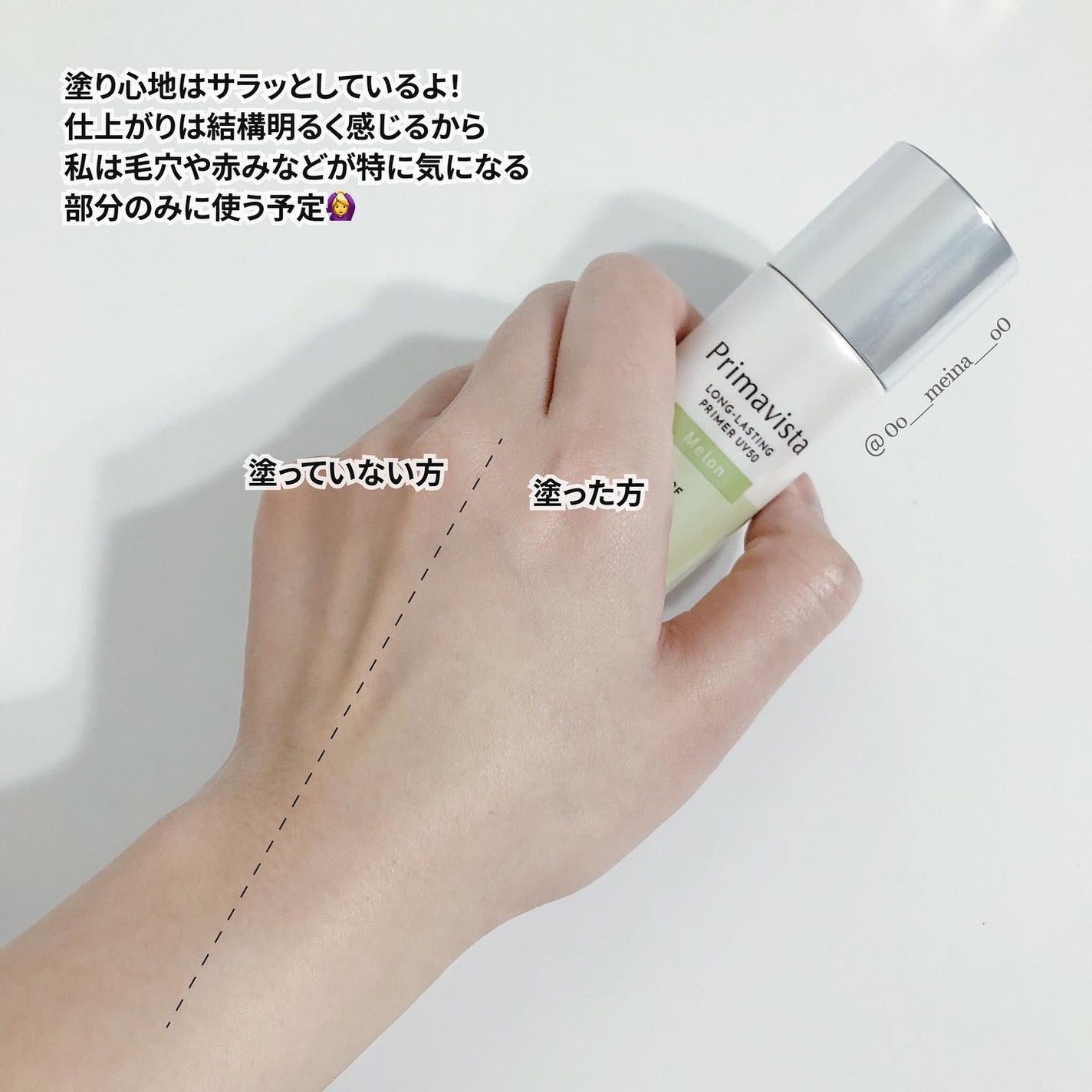 プリマヴィスタ スキンプロテクトベース 皮脂くずれ防止 UV50/プリマヴィスタ/化粧下地を使ったクチコミ(6枚目)