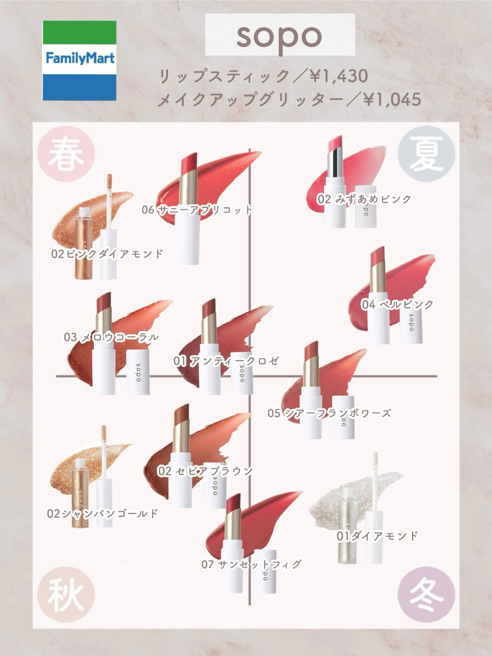 コスメセット 3CE Dasique TIRTIR romand パラドゥなど コスメセット