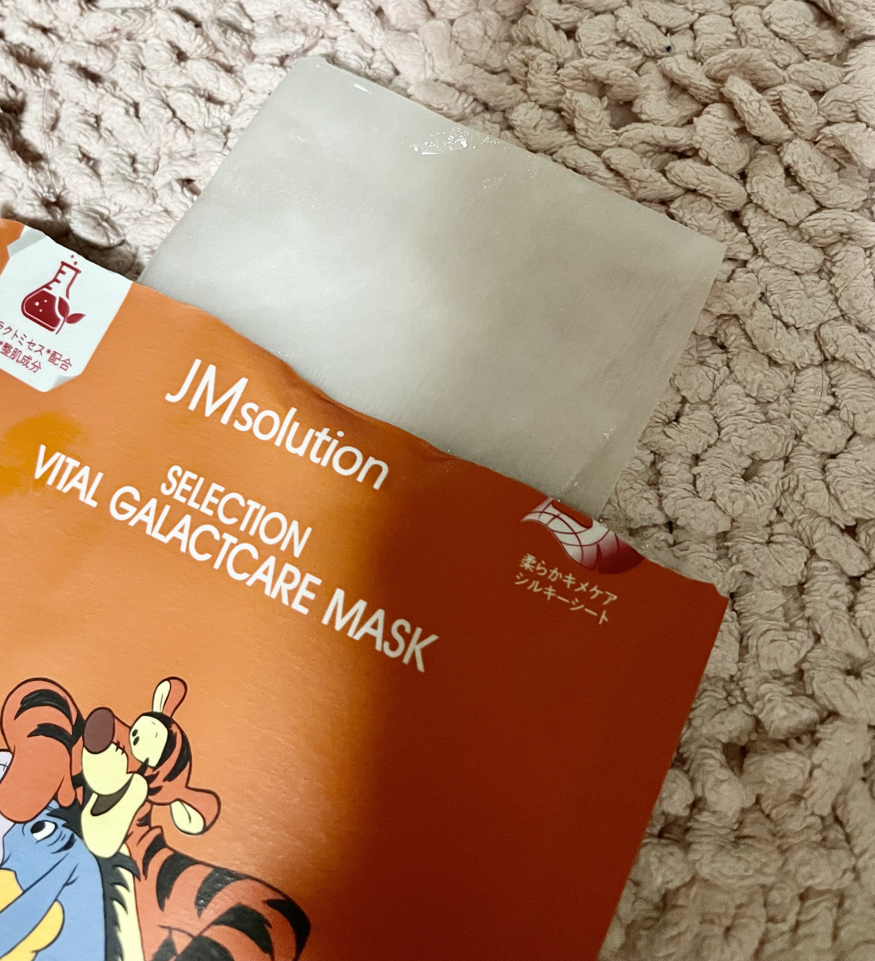 セレクションハリシングガラクトマスク/JMsolution-japan edition-/シートマスク・パックを使ったクチコミ（2枚目）