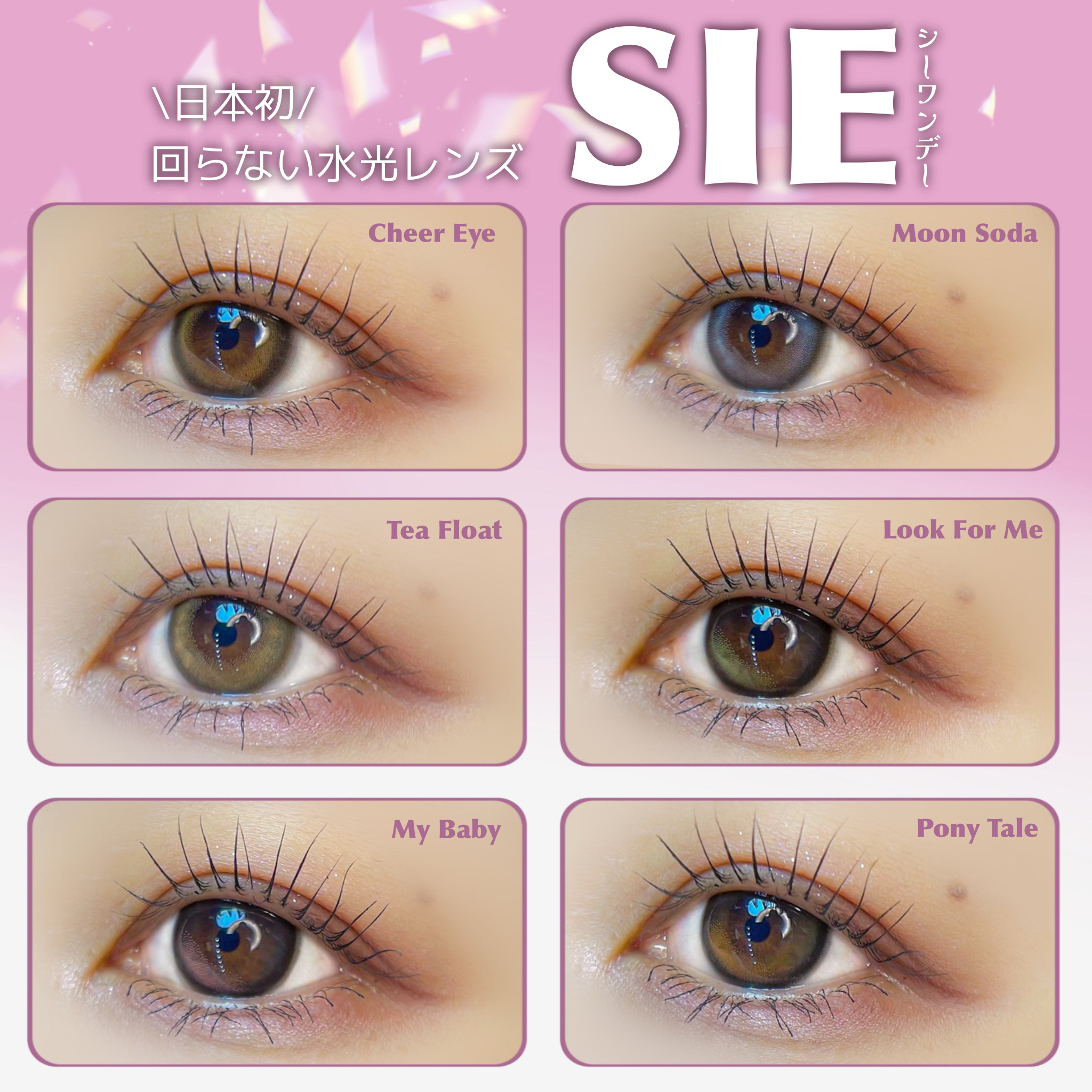 SIE. 1day/SIE./ワンデー（１DAY）カラコンを使ったクチコミ（1枚目）