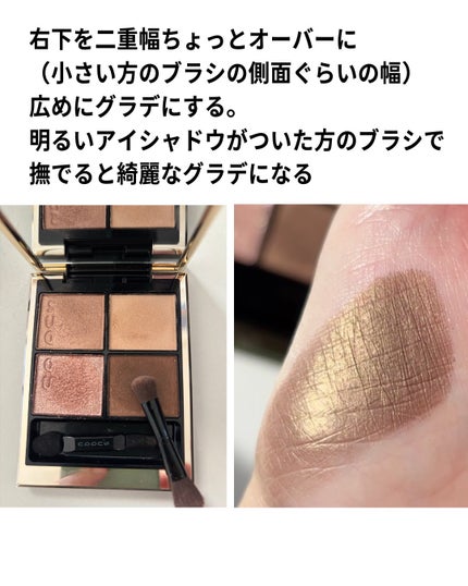 シグニチャー カラー アイズ/SUQQU/アイシャドウパレットを使ったクチコミ(7枚目)
