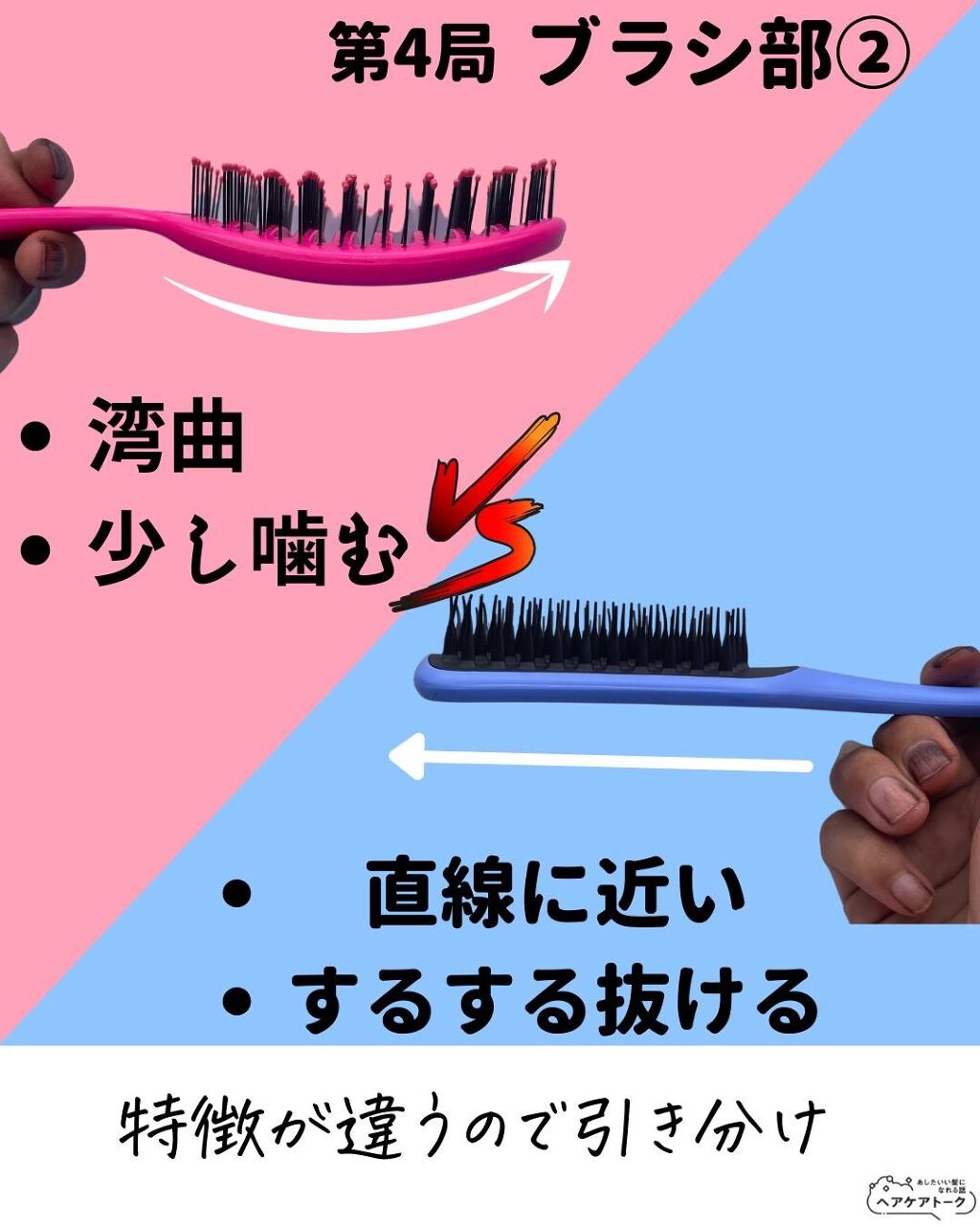 スピードドライ/ウェットブラシ/ヘアブラシを使ったクチコミ(6枚目)