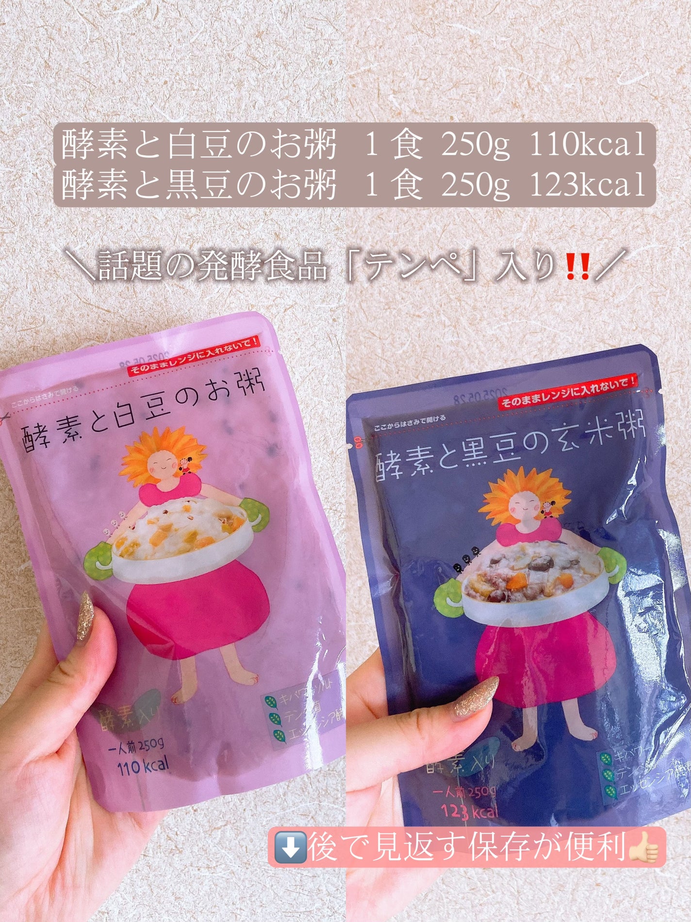 酵素入りお粥/エッセンシア/酵素食品を使ったクチコミ(5枚目)