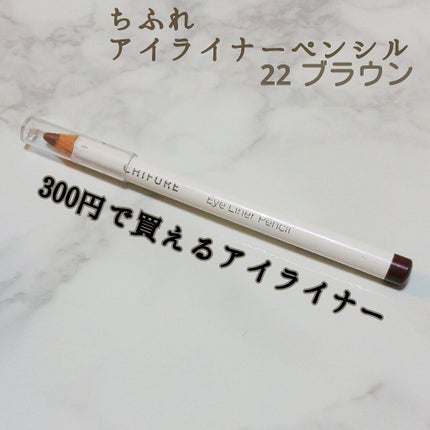 アイ ライナー ペンシル/ちふれ/ペンシルアイライナーを使ったクチコミ(1枚目)