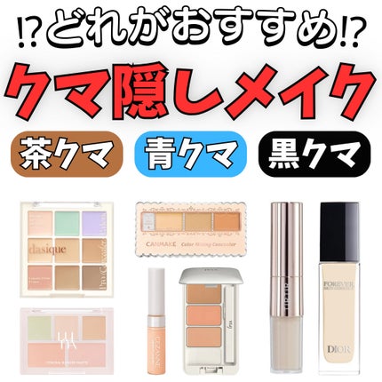 クリエイティブコンシーラーe/IPSA/パレットコンシーラーを使ったクチコミ(1枚目)