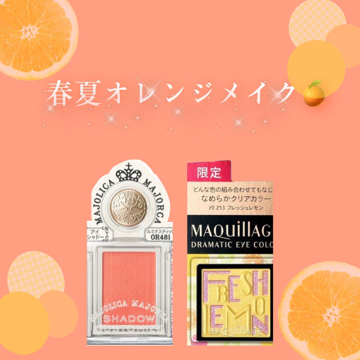 シャドーカスタマイズ/MAJOLICA MAJORCA/単色アイシャドウを使ったクチコミ(1枚目)