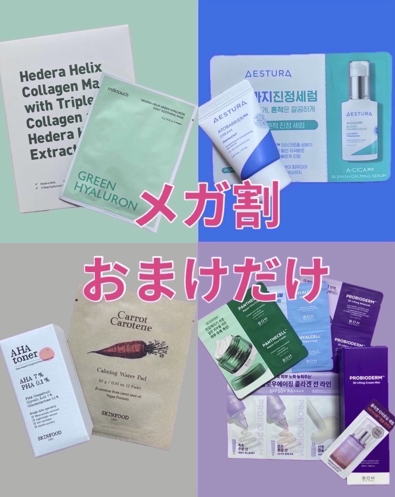 ⋈・。・。⋈・。・。⋈・。・。⋈ ・。・⋈・。


こんばんは(●´□`)♡

メガ割って
メガ割クーポンやショップクーポンを使って
お得🉐にお買い物ができるのが魅力ですが…


私は購入特典のおまけがとっても楽しみです😊‼️


ラン