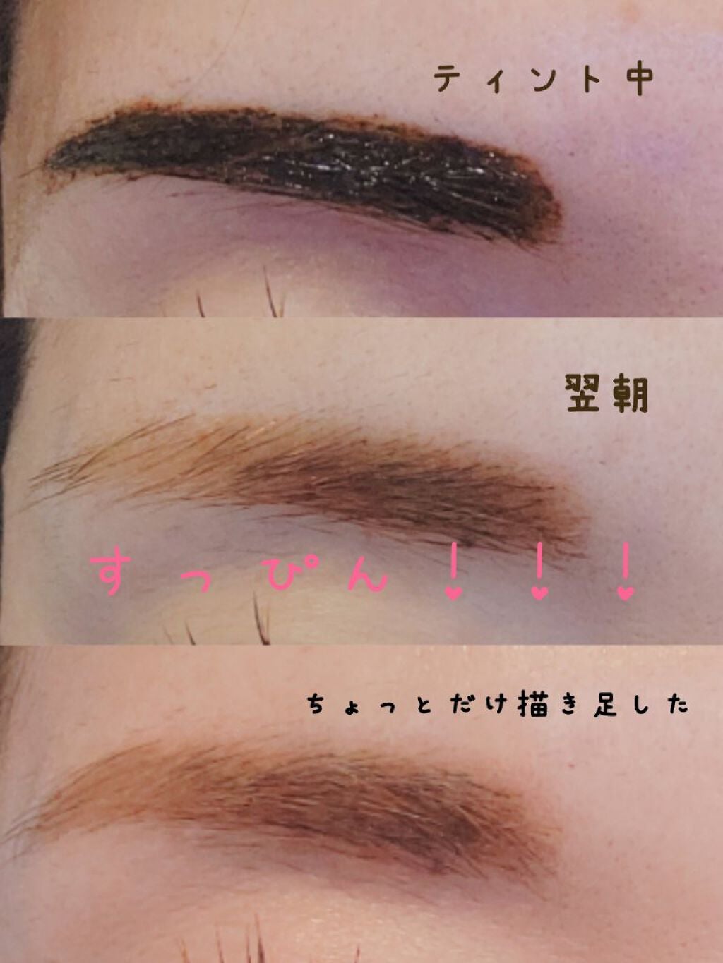 眉ティントSVR/Fujiko/眉ティントを使ったクチコミ(1枚目)