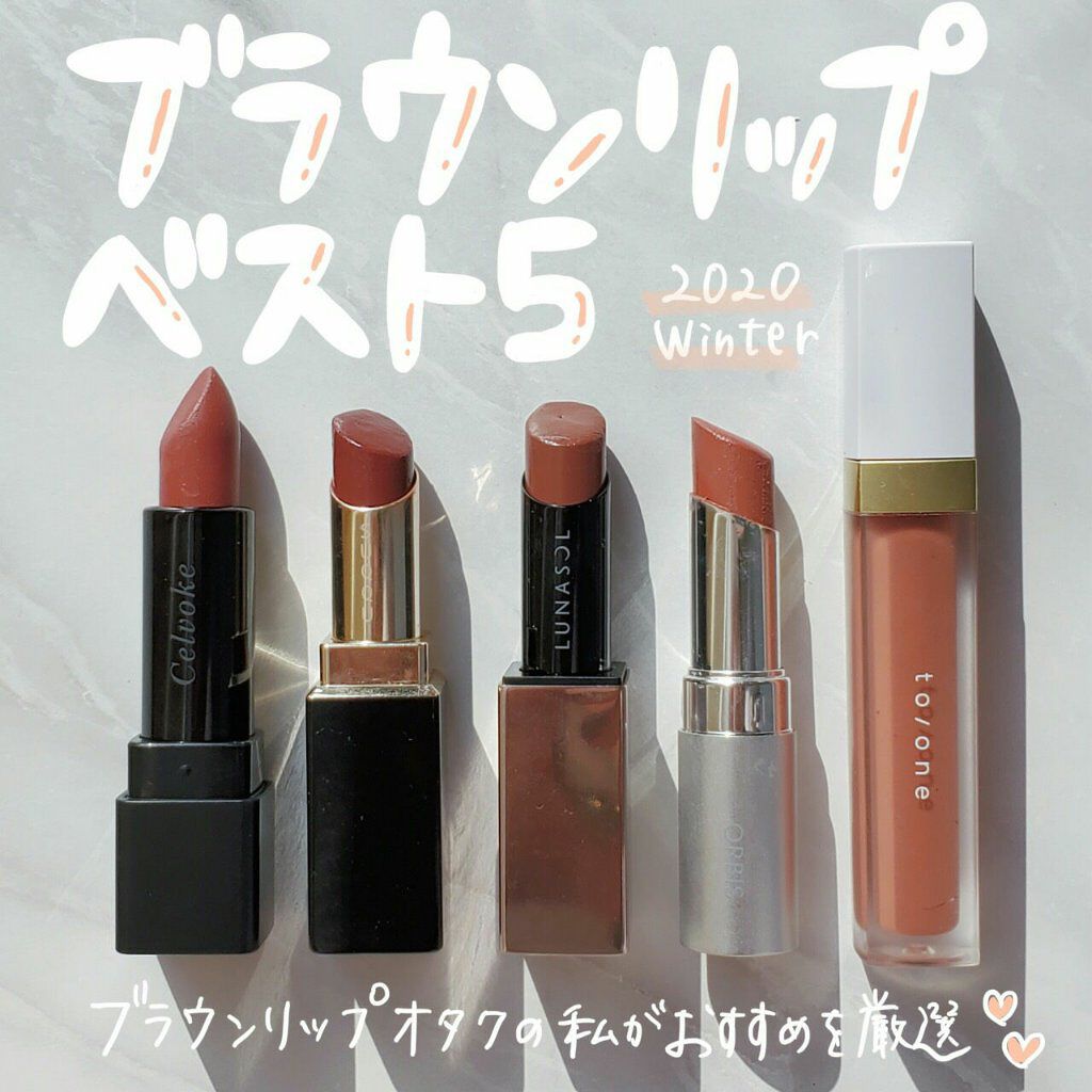 ディグニファイド リップス/Celvoke/口紅を使ったクチコミ(1枚目)