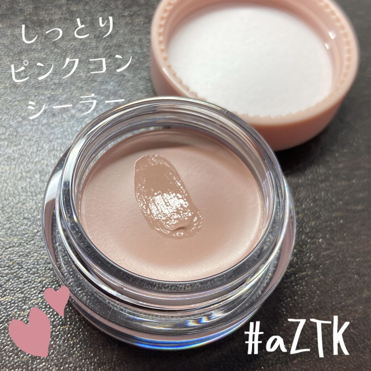 スムースアイコンシーラー 02 ピンクベージュ/aZTK/クリームコンシーラーを使ったクチコミ（1枚目）