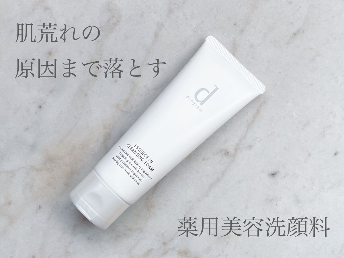 エッセンスイン クレンジングフォーム/d プログラム/洗顔フォームを使ったクチコミ（1枚目）