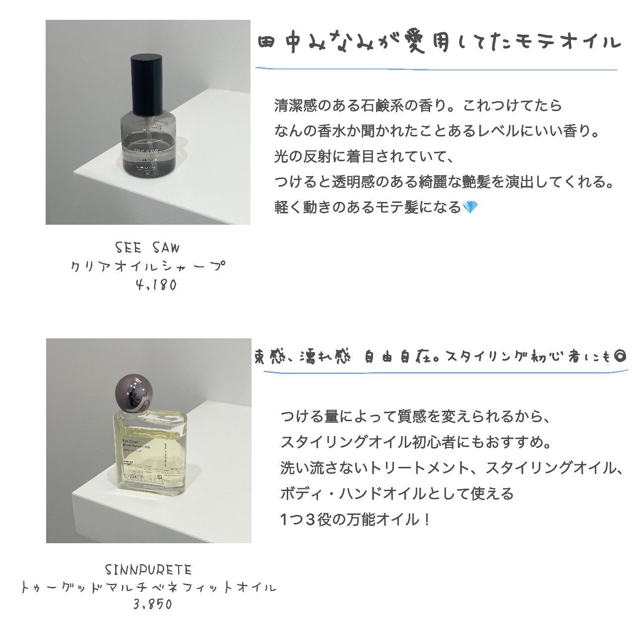 試してみた】LebeL ザ・モイ グロウオイル ブリンクヴェールの 試してみた】LebeL ザ・モイ グロウオイル ブリンクヴェールの