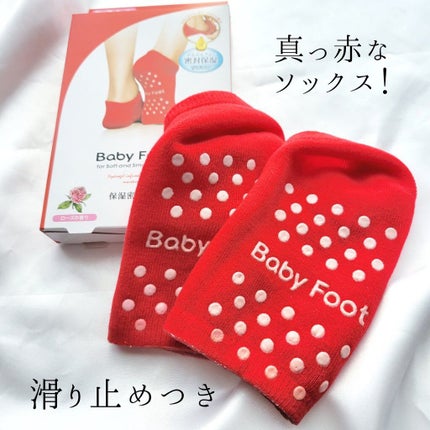 ベビーフット 保湿密封ソックス/ベビーフット/レッグ・フットケアを使ったクチコミ(2枚目)