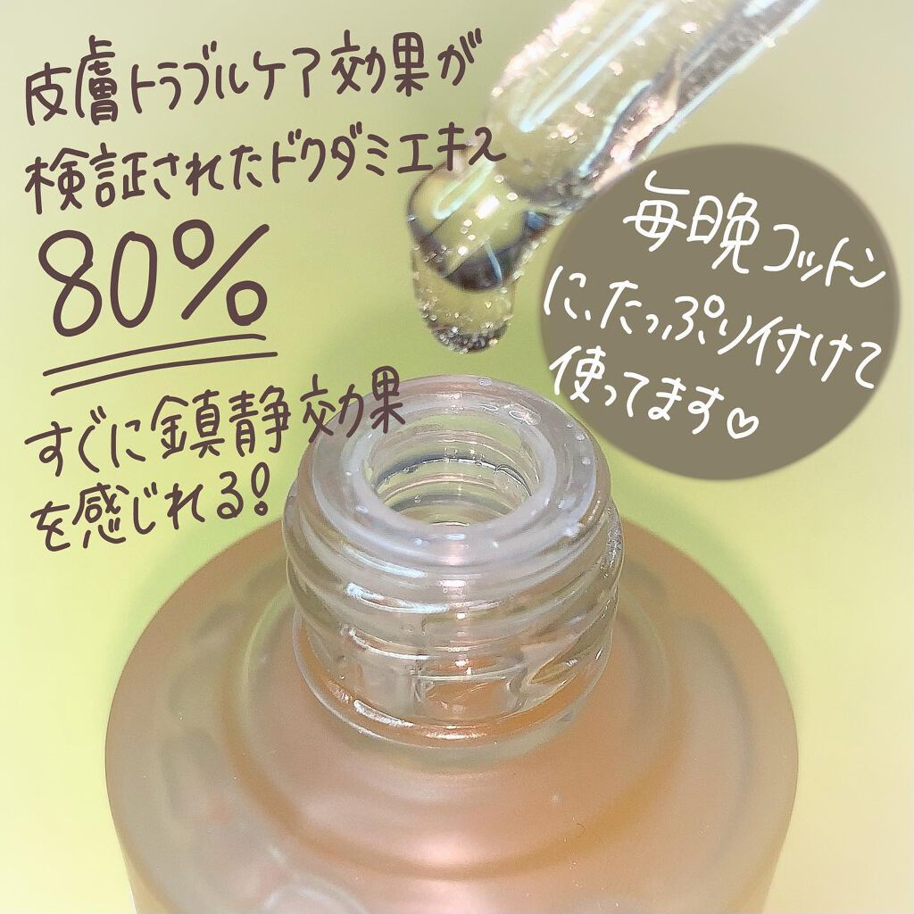 ドクダミ80%スージングアンプル/Anua/美容液を使ったクチコミ(2枚目)