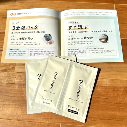 つるりんちょ シャンプー / トリートメント/つるりんちょ/市販シャンプーを使ったクチコミ(5枚目)