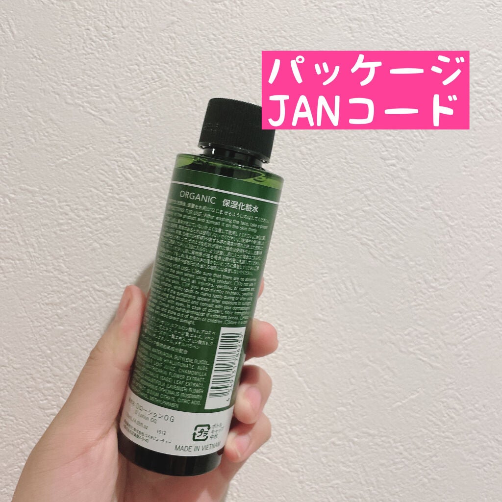ORGANIC 保湿化粧水/DAISO/化粧水を使ったクチコミ(2枚目)