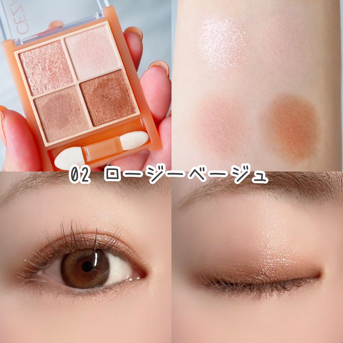 ベージュトーンアイシャドウ/CEZANNE/アイシャドウパレットを使ったクチコミ(3枚目)