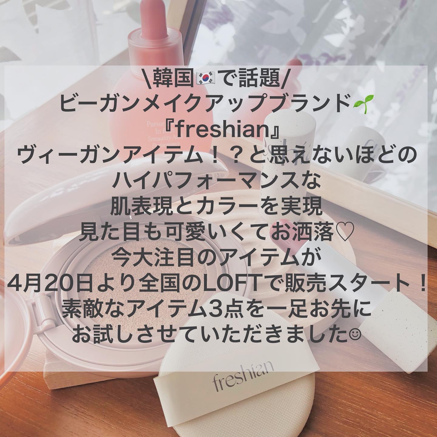 センシュアルビーガンリップバーム/freshian/口紅を使ったクチコミ（2枚目）