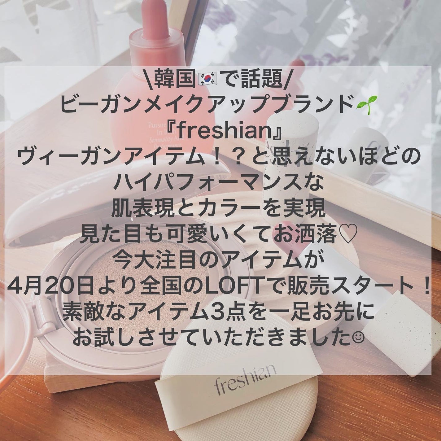 エッグライク グロウクッション/freshian/クッションファンデーションを使ったクチコミ(2枚目)