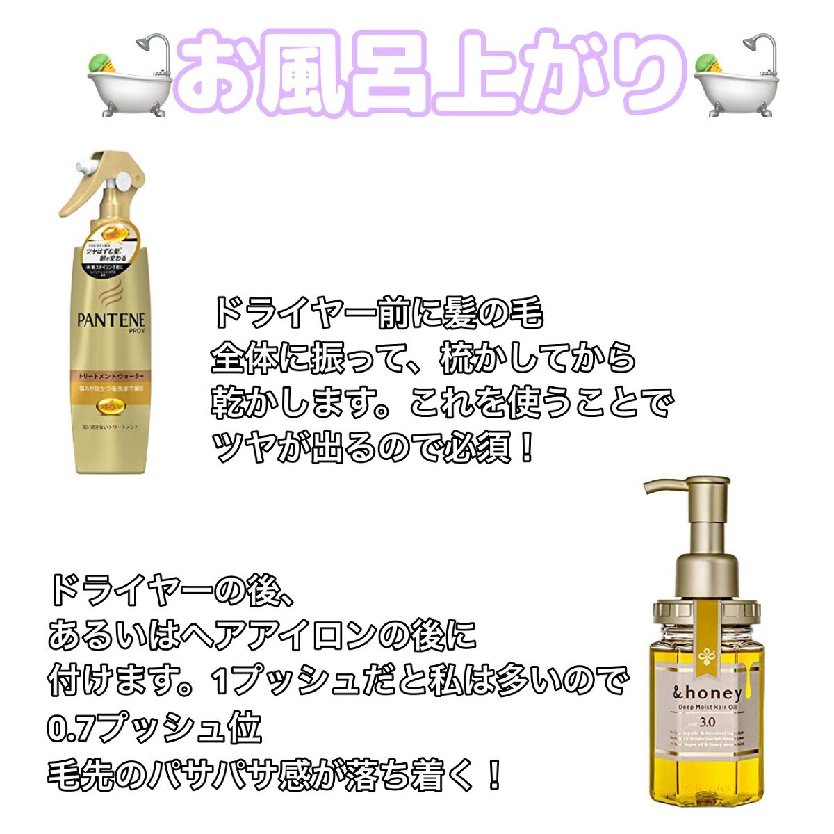 エクストラダメージケア トリートメントウォーター 毛先まで傷んだ髪用/パンテーン/プレスタイリング・寝ぐせ直しを使ったクチコミ（3枚目）