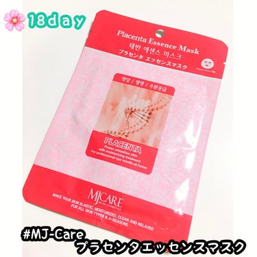 MJ-Care プラセンタエッセンスマスクのクチコミ「❤︎MJ-Care  プラセンタエッセンスマスク❤︎

MJ-Careのパックをまとめ買いした.....」（1枚目）