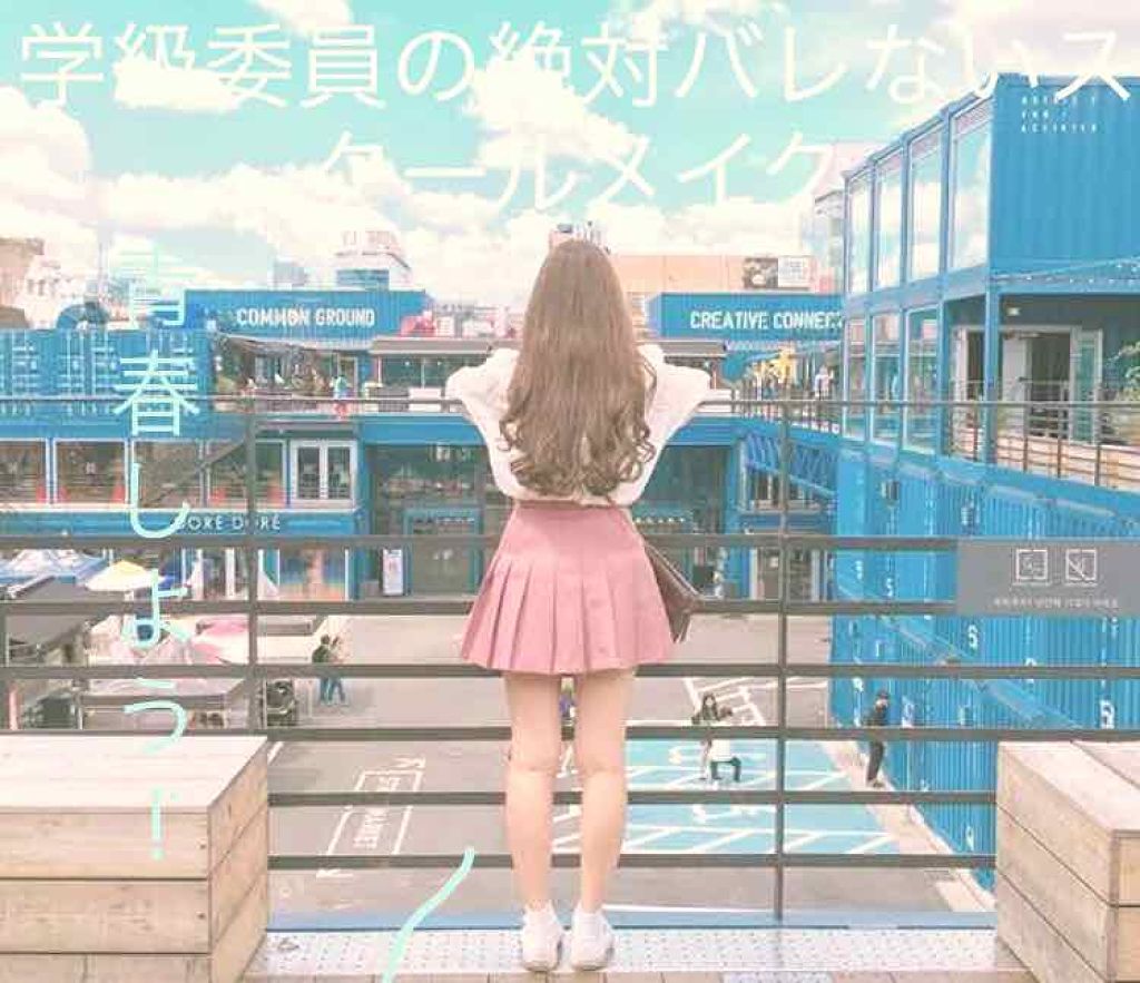 クリアコートマスカラ/キャンメイク/マスカラトップコートを使ったクチコミ（1枚目）