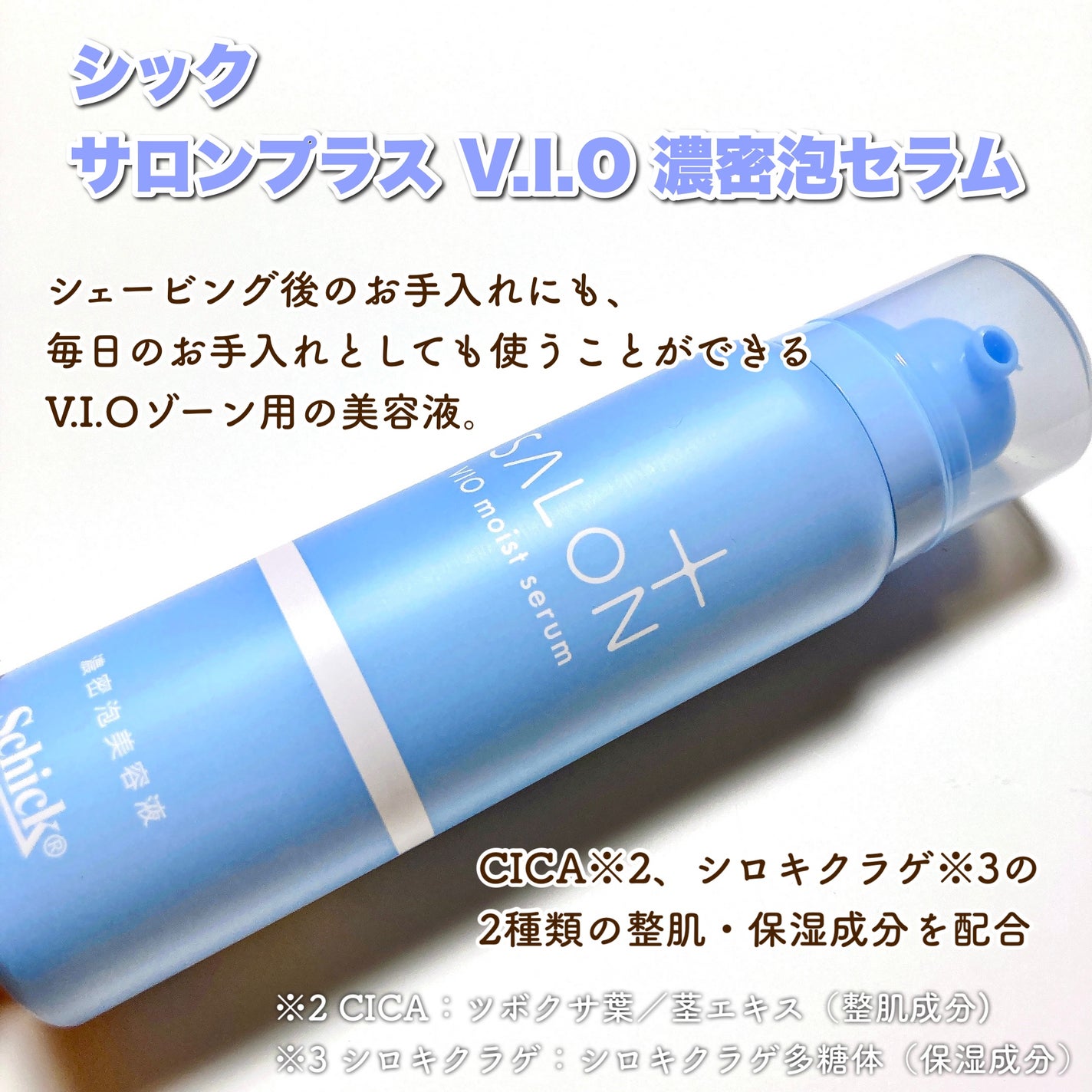 ãµãã³ãã©ã¹ V.I.O æ¿å¯æ³¡ã»ã©ã /ãµãã³ãã©ã¹/ããªã±ãŒããŸãŒã³ã±ã¢ã䜿ã£ãã¯ãã³ãïŒ2æç®ïŒ