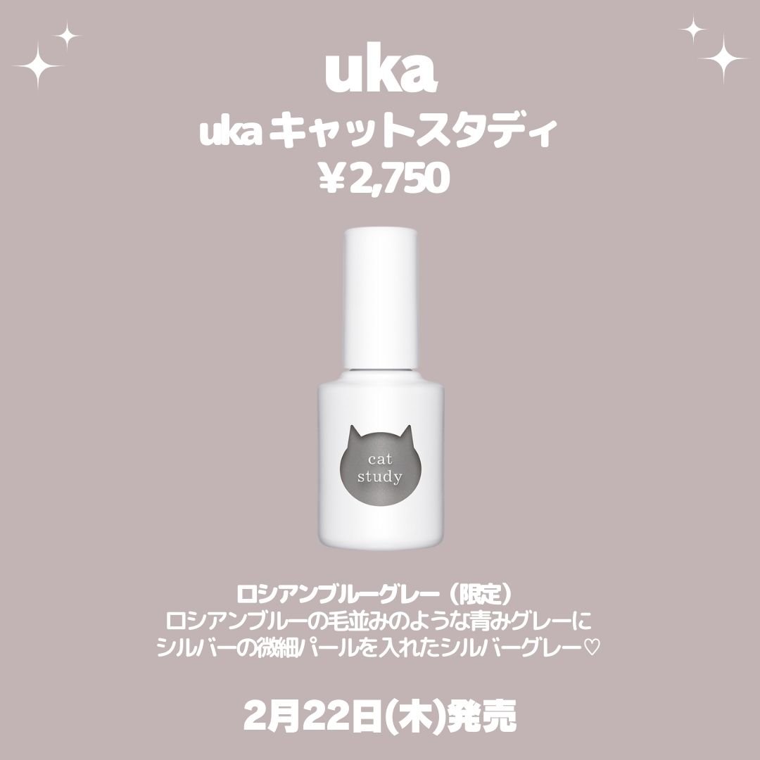 uka キャットスタディ/uka/マニキュアを使ったクチコミ（3枚目）