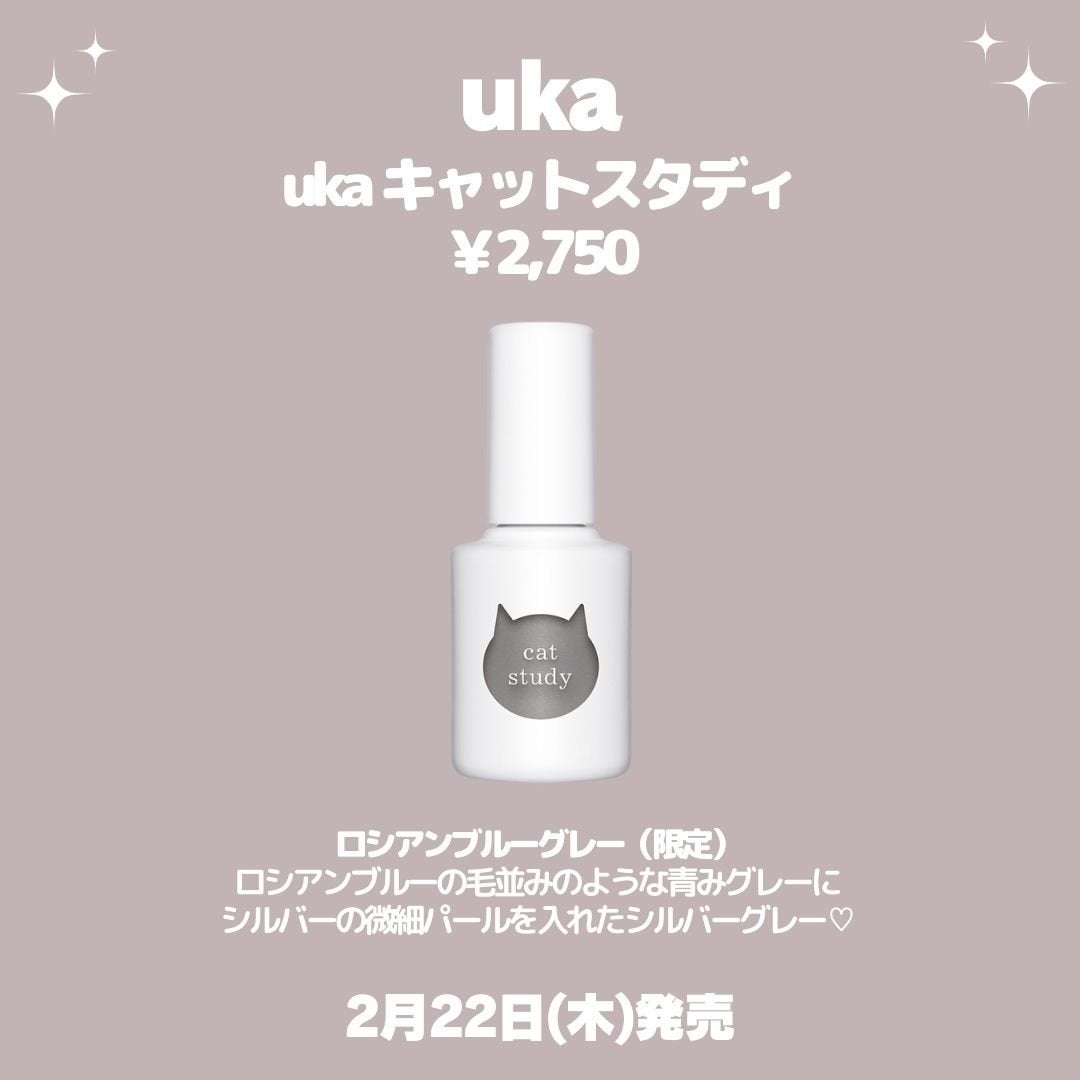 uka キャットスタディ/uka/マニキュアを使ったクチコミ(3枚目)