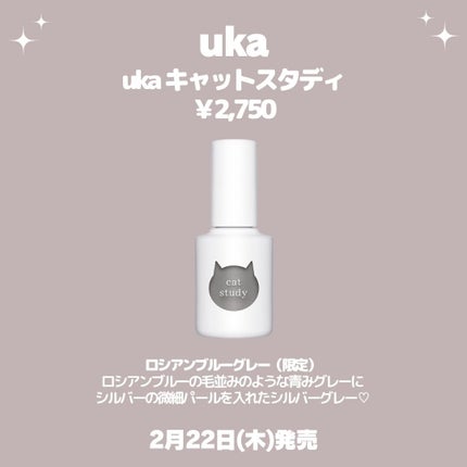 uka uka キャットスタディのクチコミ「uka(ウカ)2024年春ネイル最新情報!
こんにちは!kumasakuです🐻
X(旧.....」(3枚目)