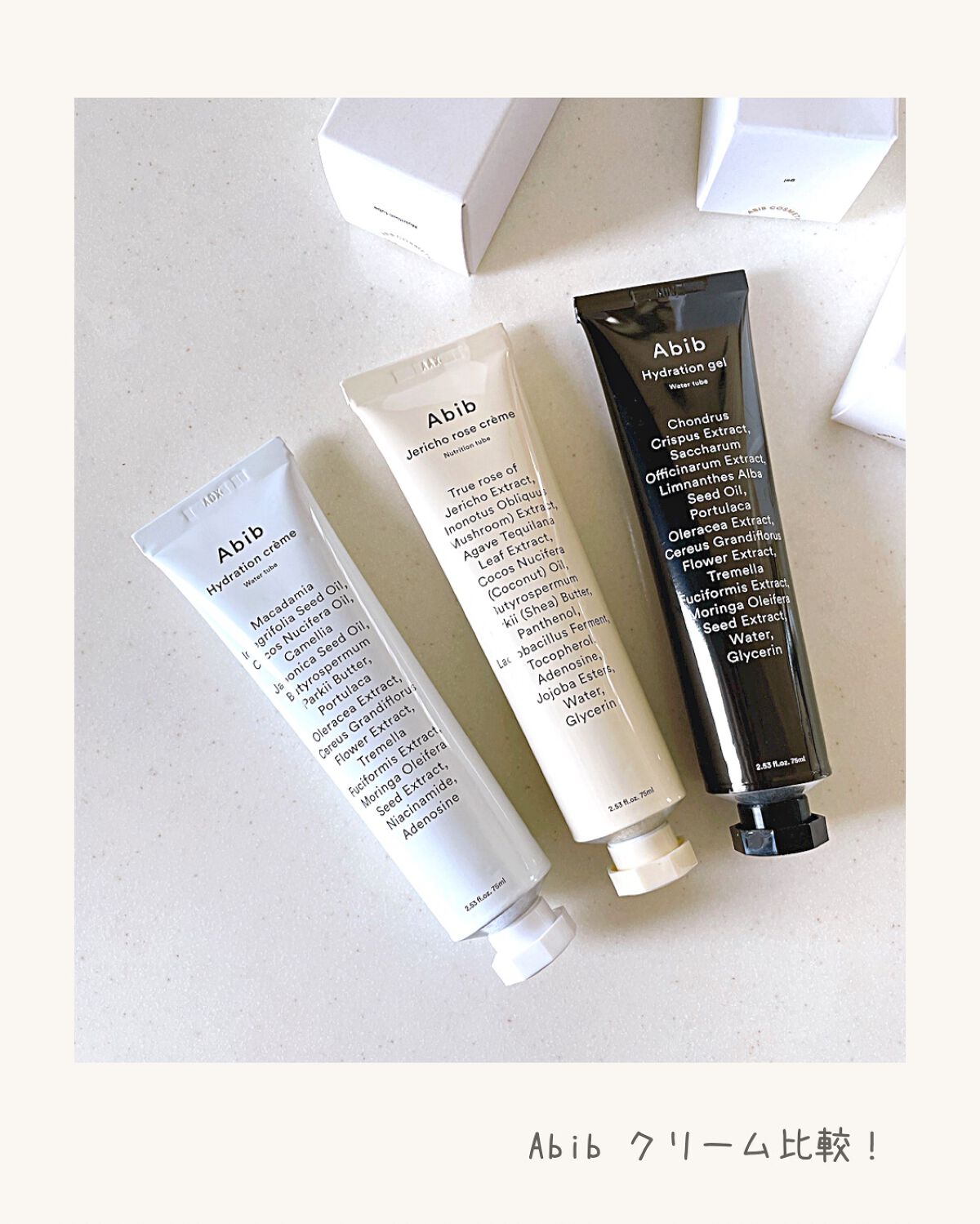 HYDRATION GEL WATER TUBE/Abib /フェイスクリームを使ったクチコミ（1枚目）