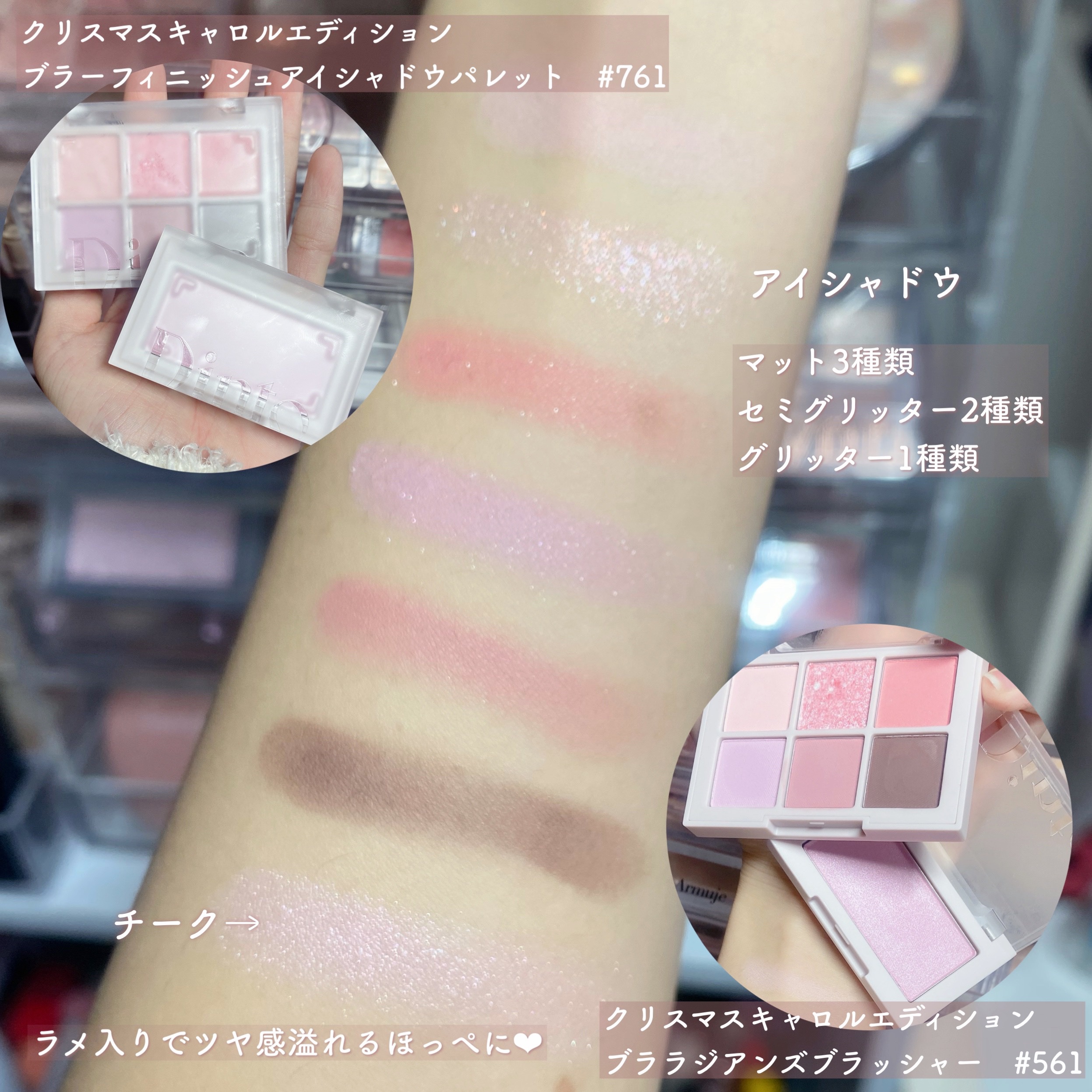 ピンククリスマスキャロルエディション/シャドウパレット+チークセット/Dinto/メイクアップキットを使ったクチコミ（3枚目）