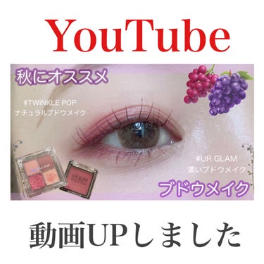 UR GLAM　POWDER EYESHADOW/U R GLAM/シングルアイシャドウを使ったクチコミ（1枚目）