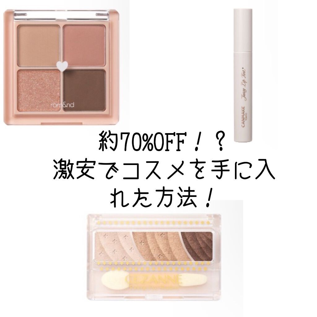 トーンアップアイシャドウ/CEZANNE/アイシャドウパレットを使ったクチコミ（1枚目）