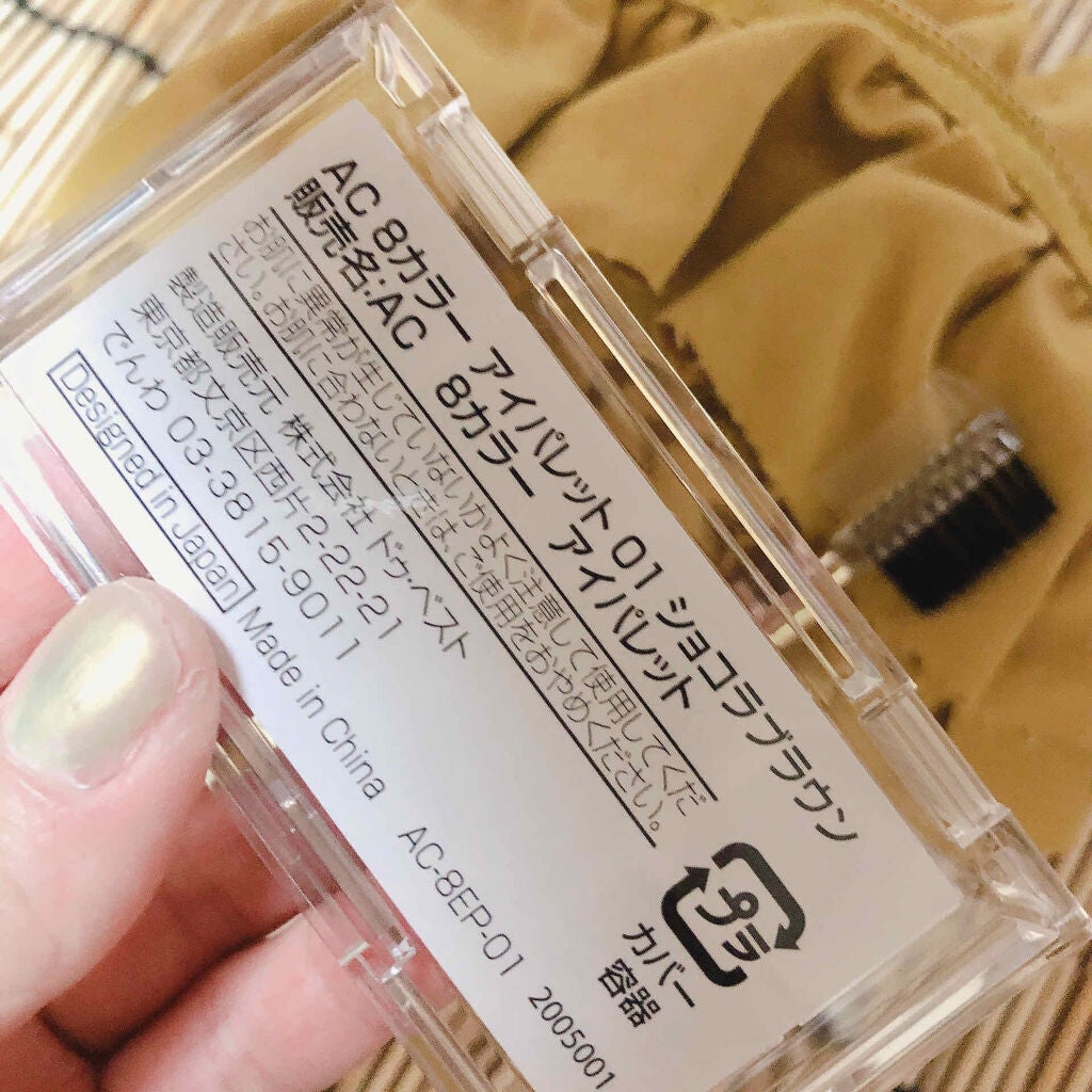 AC8カラーアイパレット/セリア/アイシャドウパレットを使ったクチコミ(2枚目)