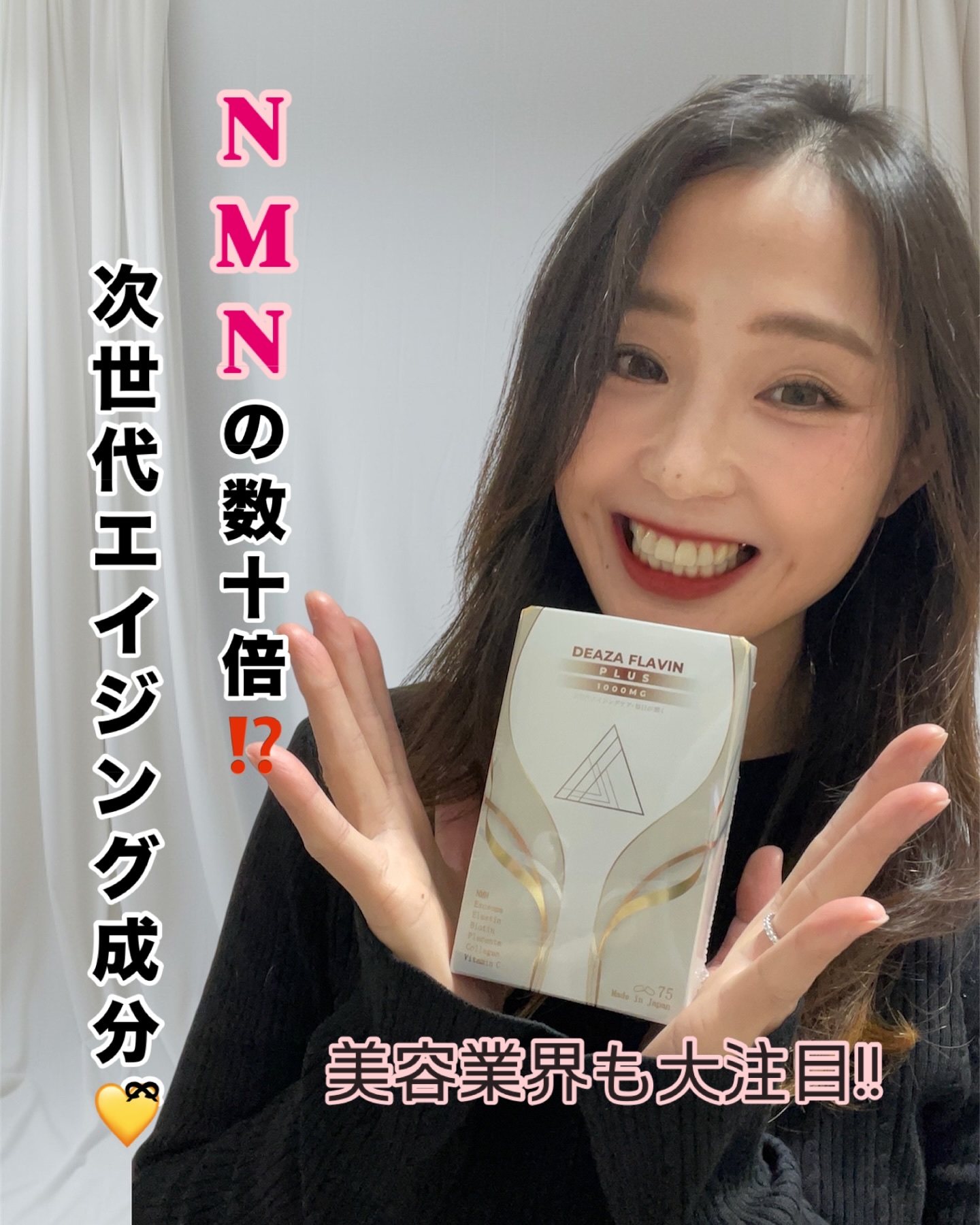 デアザフラビンプラス 1000mg/HAIANH/美容サプリメントを使ったクチコミ（1枚目）