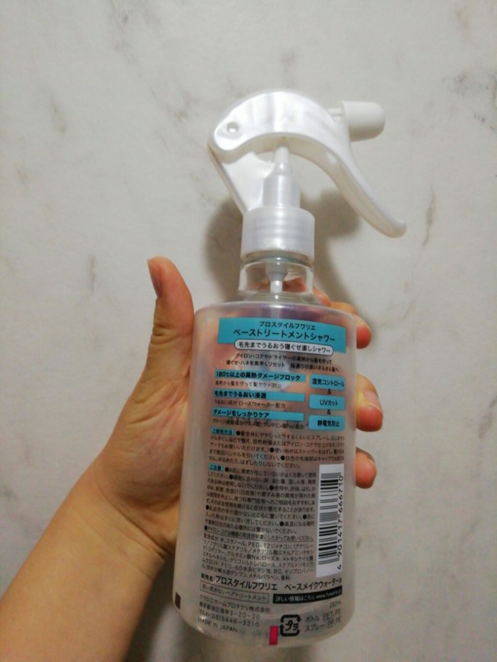 ベーストリートメントシャワー/プロスタイル フワリエ/プレスタイリング・寝ぐせ直しを使ったクチコミ（2枚目）