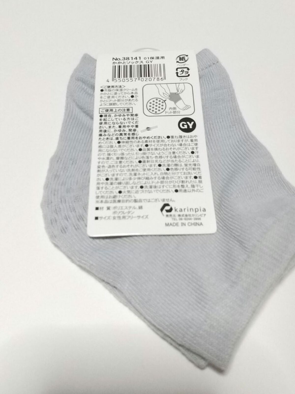 保湿用 かかとソックス/DAISO/その他を使ったクチコミ(2枚目)