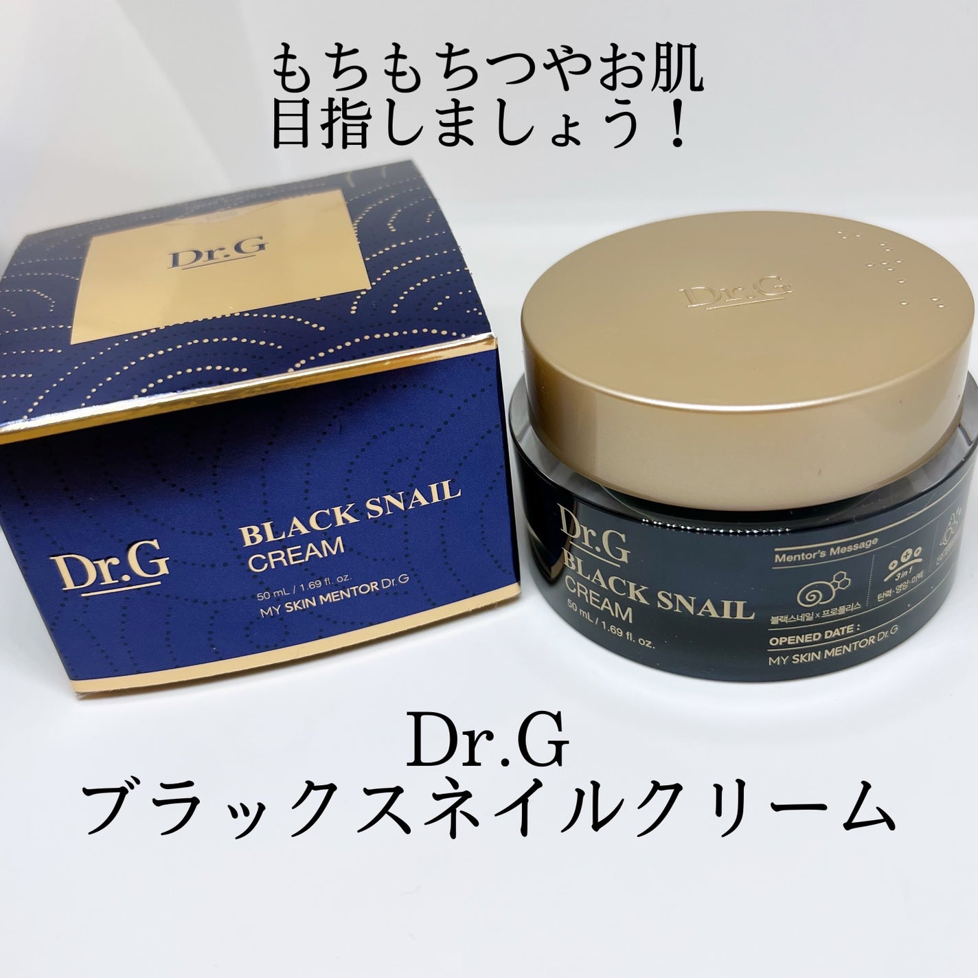 ブラックスネイル クリーム/Dr.G/フェイスクリームを使ったクチコミ(1枚目)