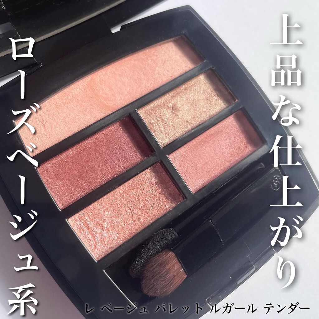 レ ベージュ パレット ルガール/CHANEL/アイシャドウパレットを使ったクチコミ(1枚目)