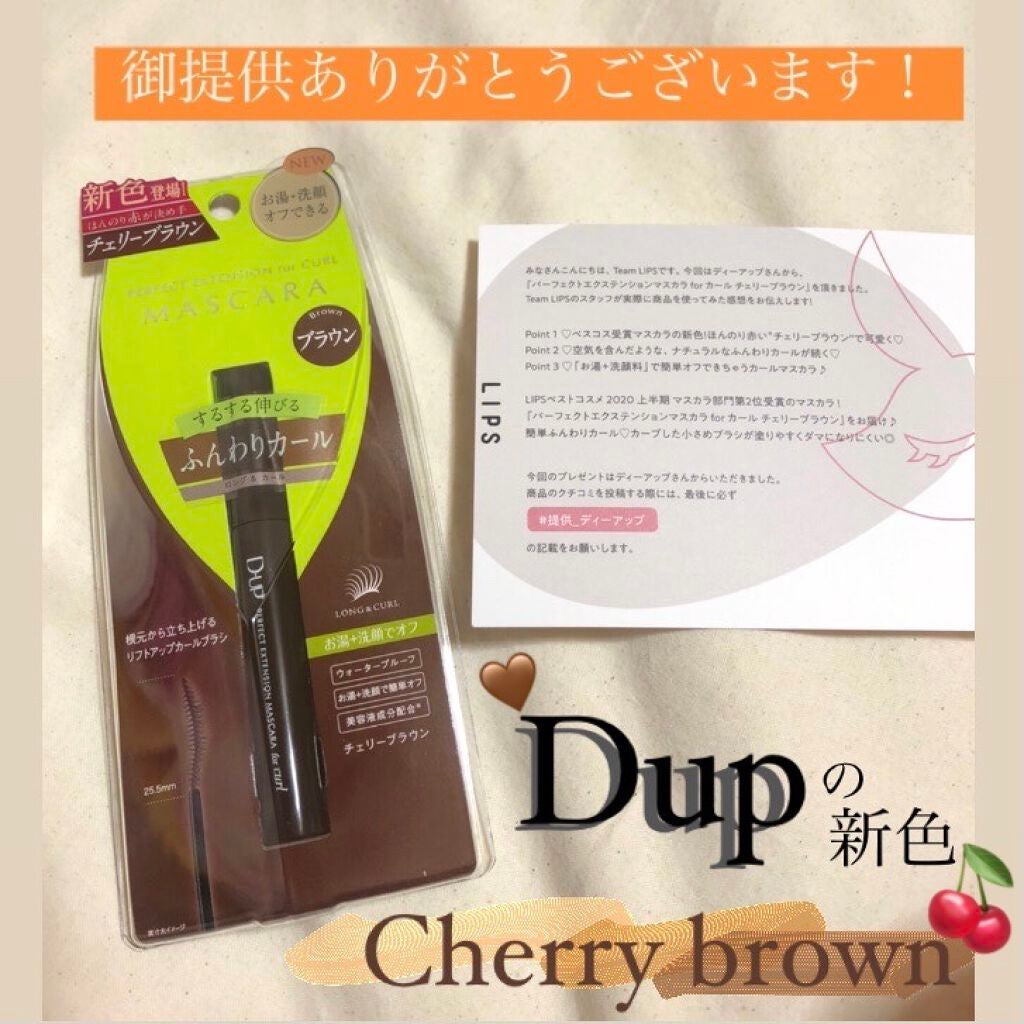 パーフェクトエクステンション マスカラ for カール/D-UP/マスカラを使ったクチコミ(1枚目)