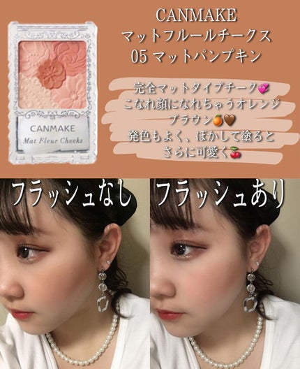 グロウフルールチークス/キャンメイク/パウダーチークを使ったクチコミ(4枚目)