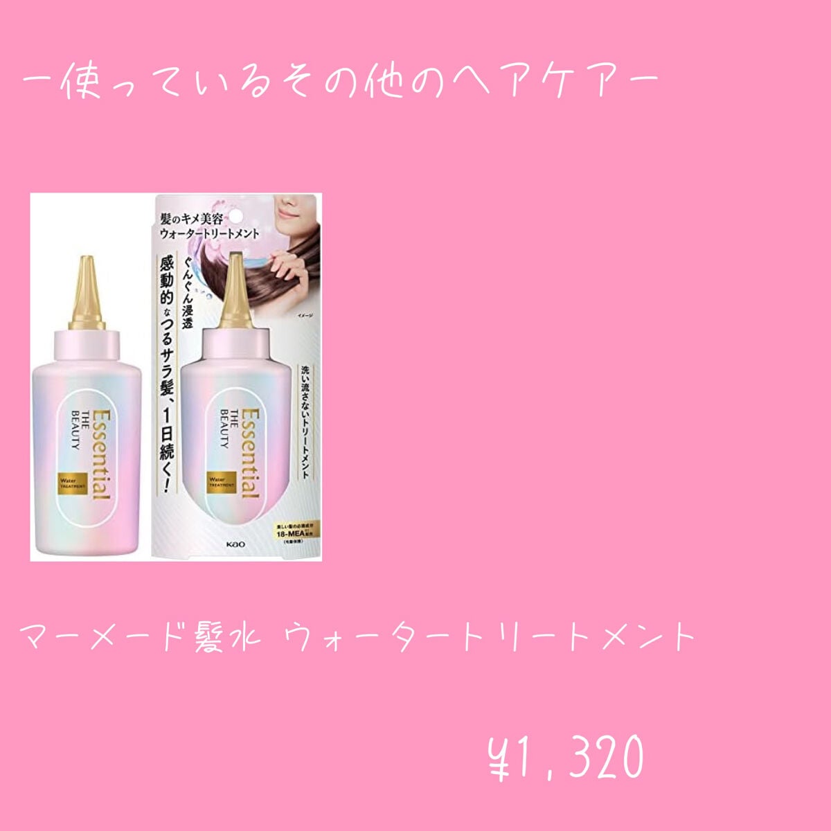 柳屋 あんず油/柳屋あんず油/ヘアオイルを使ったクチコミ(4枚目)