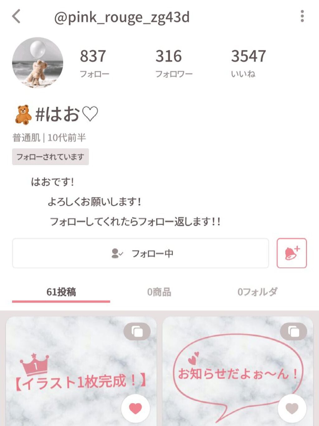 ハトムギ化粧水(ナチュリエ スキンコンディショナー R )/ナチュリエ/化粧水を使ったクチコミ(3枚目)