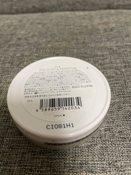 デュオ ザ クレンジングバーム ブラックリペア  ミニサイズ20g/DUO/クレンジングバームを使ったクチコミ(2枚目)