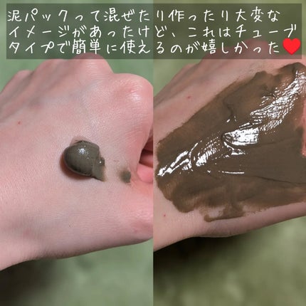 リカバリーマッドマスク/BRMUD/洗い流すパック・マスクを使ったクチコミ(3枚目)